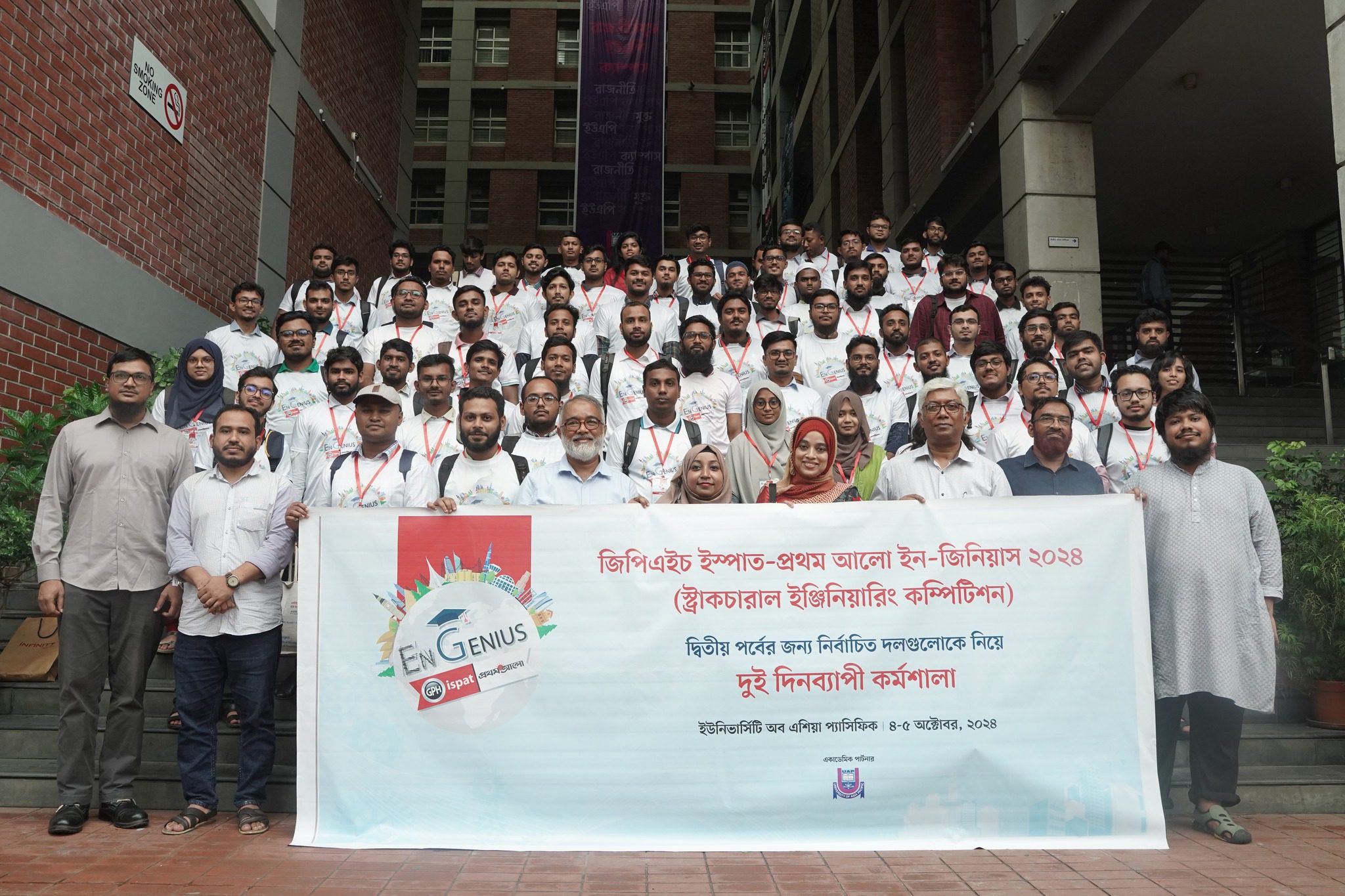 জিপিএইচ ইস্পাত-প্রথম আলো ইন-জিনিয়াস ২০২৪ এর দ্বিতীয় পর্বের জন্য নির্বাচিত দলগুলোকে নিয়ে দুই দিনব্যাপী কর্মশালা